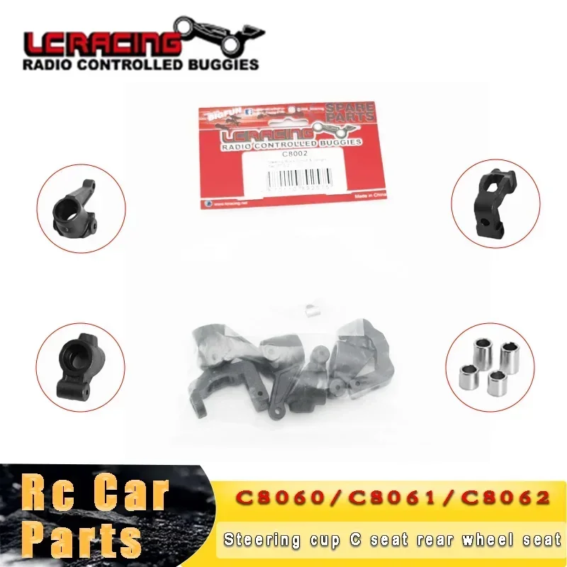 LC original accessory C8002 steering cup C seat is suitable for 1:10 RACING PTG-2 RC remote control pull car
LC original accessory C8002 steering cup C seat is suitable for 1:10 RACING PTG-2 RC remote control pull car