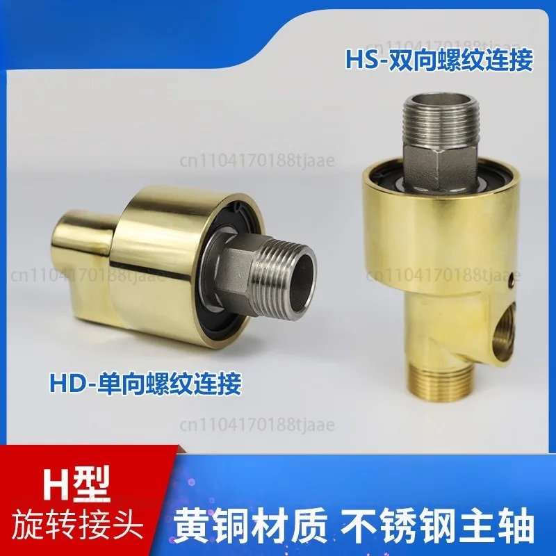 Sell H-type brass water rotary joint HS10-80 rotary joint, double channel hydraulic oil rotary joint
Sell H-type brass water rotary joint HS10-80 rotary joint, double channel hydraulic oil rotary joint