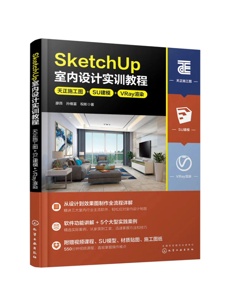 Book-Winshare Sketchup Interior Design Training Tutorial Tianzheng Construction Drawing Su Modeling Vray Rendering
Book-Winshare Sketchup Interior Design Training Tutorial Tianzheng Construction Drawing Su Modeling Vray Rendering