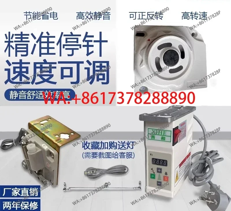 Sewing machine energy-saving motor overlock direct drive motor 958 motor manufacturer direct supply low price
Sewing machine energy-saving motor overlock direct drive motor 958 motor manufacturer direct supply low price