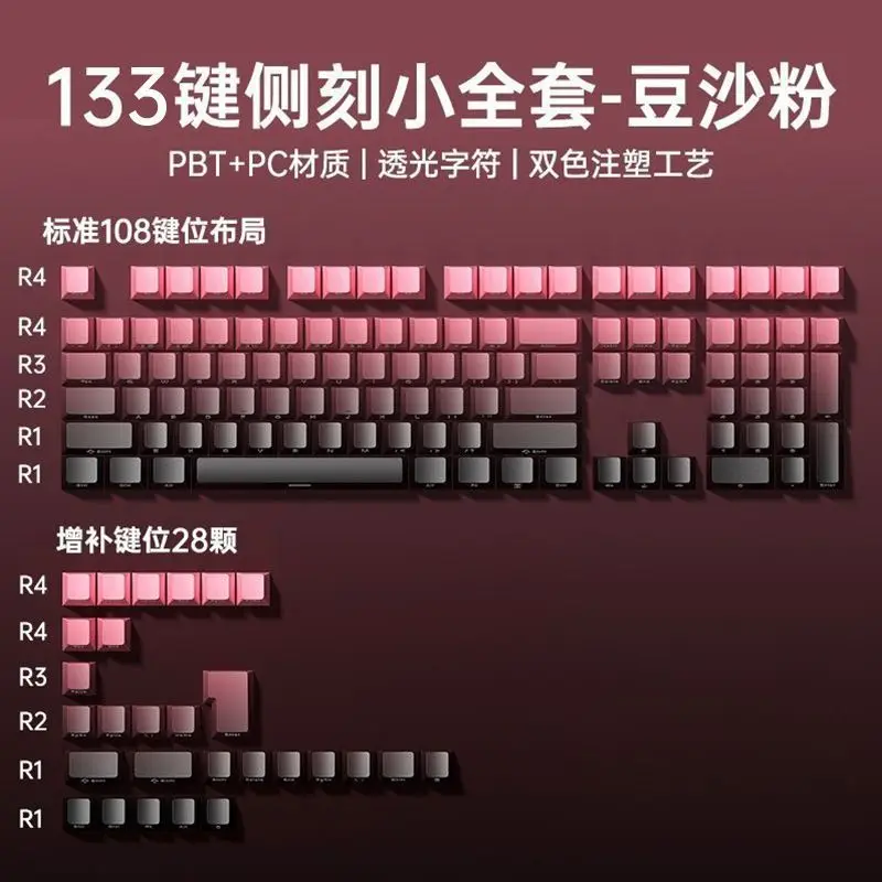 Tarantula side engraved keycap gradual change light transmission 136 small full set of PBT original factory height adaptation 61
Tarantula side engraved keycap gradual change light transmission 136 small full set of PBT original factory height adaptation 61