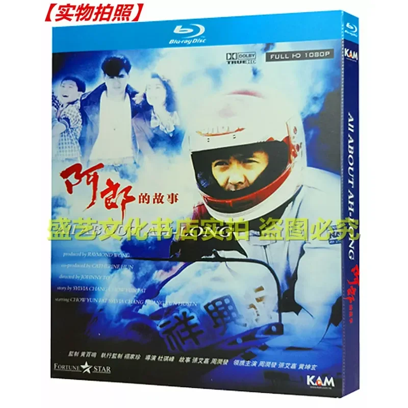 A Lang's Story (1989) Family Movie BD Blu-ray Disc High Definition Restoration Chinese and Cantonese Bilingual Chow Yun-fat
A Lang's Story (1989) Family Movie BD Blu-ray Disc High Definition Restoration Chinese and Cantonese Bilingual Chow Yun-fat
