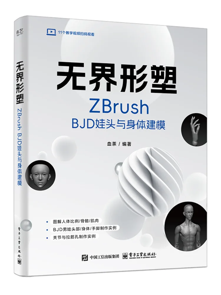 Book-Winshare Unbounded Shaping Zbrush Bjd Doll Head and Body Modeling
Book-Winshare Unbounded Shaping Zbrush Bjd Doll Head and Body Modeling