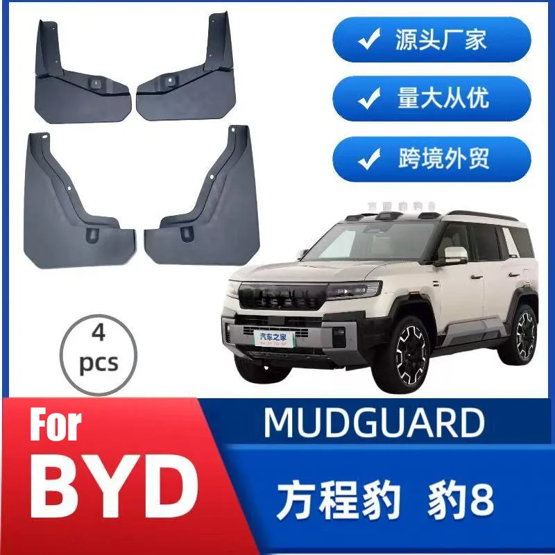 Suitable for BYD Formula Leopard 8 car tire fender off-road modified car accessories durable no-punch installation
Suitable for BYD Formula Leopard 8 car tire fender off-road modified car accessories durable no-punch installation