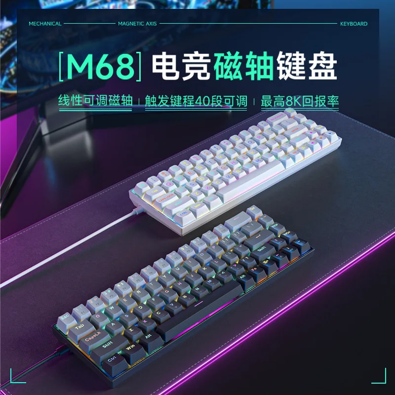 M68 Wired Magnetic Axis Mechanical Keyboard Adjustable Key Travel 8K Return Rate RGB Backlight E-Sports Gaming Keycap
M68 Wired Magnetic Axis Mechanical Keyboard Adjustable Key Travel 8K Return Rate RGB Backlight E-Sports Gaming Keycap
