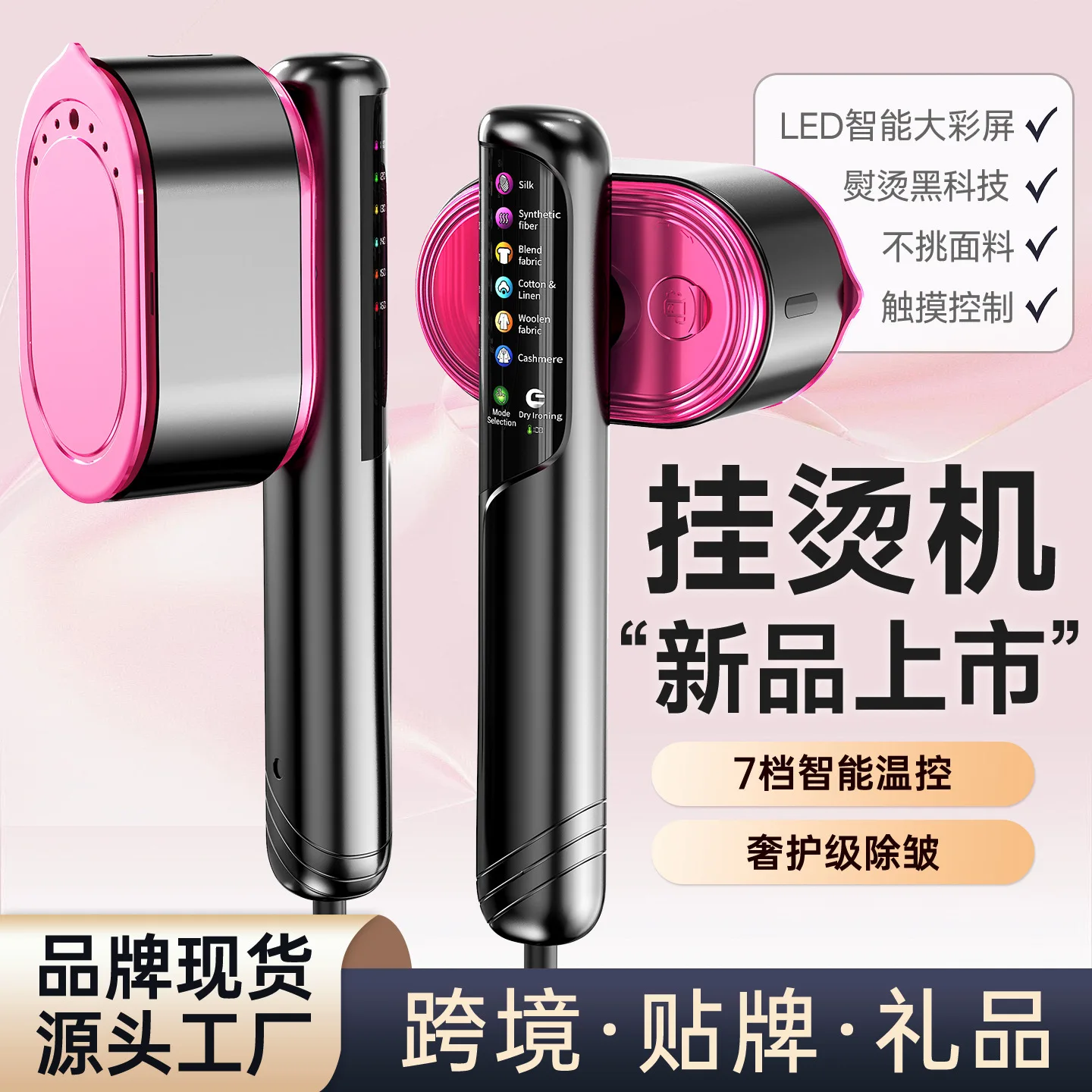 New digital display 7-speed steam iron hand-held hanging ironing machine portable ironing machine household ironing
New digital display 7-speed steam iron hand-held hanging ironing machine portable ironing machine household ironing