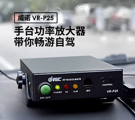 DMR analog walkie-talkie of go on road trip Handstand Substation Power Amplifier Winona VR-P25 signal amplifier.
DMR analog walkie-talkie of go on road trip Handstand Substation Power Amplifier Winona VR-P25 signal amplifier.