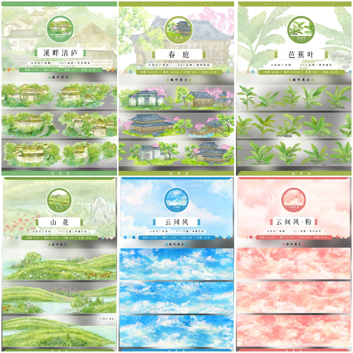 JiangYueLing Natural Landscape Washi Tape, Mountain Forest Sky Cloud Basic Decor Tape for Scrapbooking Journal DIY Supplies
JiangYueLing Natural Landscape Washi Tape, Mountain Forest Sky Cloud Basic Decor Tape for Scrapbooking Journal DIY Supplies
