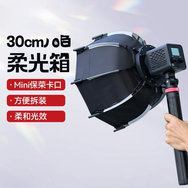 Quick Dismantling Octagonal 30cm Soft Light Box 40W Handheld COB Light Live Stream
Quick Dismantling Octagonal 30cm Soft Light Box 40W Handheld COB Light Live Stream