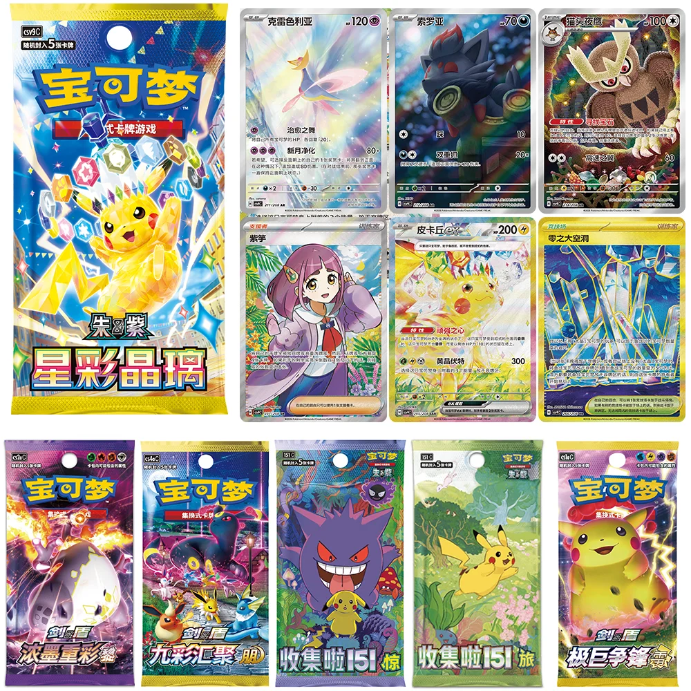 Original Pokemon PKM PTCG 14.0 Serise Booster Simplified Chinese Card Gholdengo Charizard Collection Surprise Cards Gifts Toys
Original Pokemon PKM PTCG 14.0 Serise Booster Simplified Chinese Card Gholdengo Charizard Collection Surprise Cards Gifts Toys