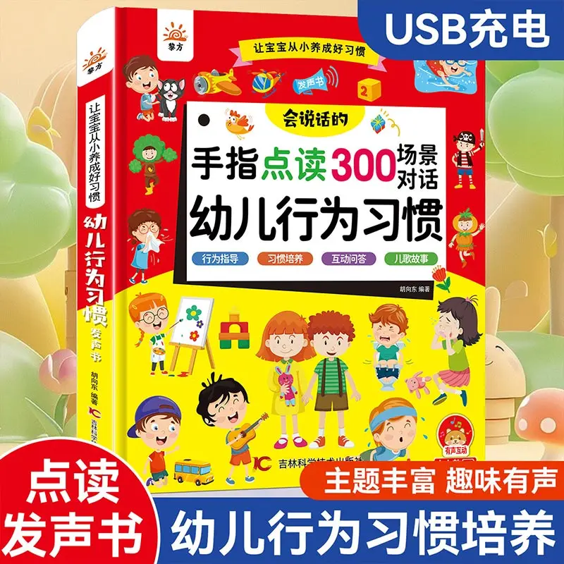 0-12-year-old All-round Early Education Audiobook, Children's Puzzle Enlightenment Learning Book
0-12-year-old All-round Early Education Audiobook, Children's Puzzle Enlightenment Learning Book