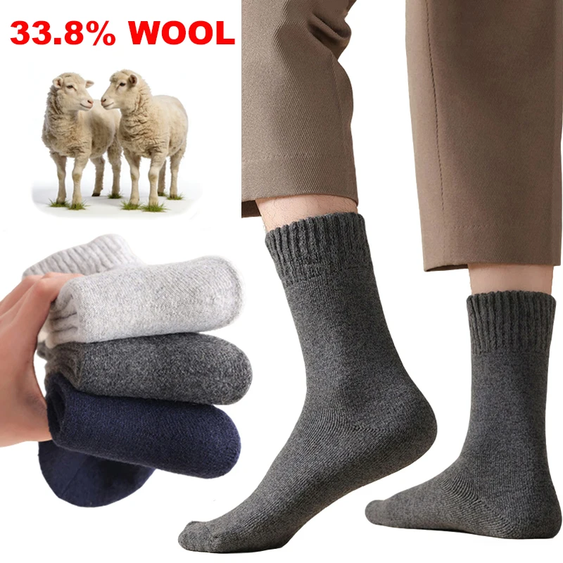 Winter Wool Socks for Men Women Thicken Solid Socks Warm Socks Cold Weather Snowproof Thermal Socks Sports Running Skiing Sock
Winter Wool Socks for Men Women Thicken Solid Socks Warm Socks Cold Weather Snowproof Thermal Socks Sports Running Skiing Sock