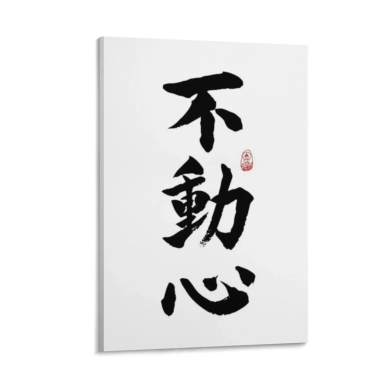 Immovable Mind Canvas Painting anime room decor Wall decoration poster ornaments for home
Immovable Mind Canvas Painting anime room decor Wall decoration poster ornaments for home