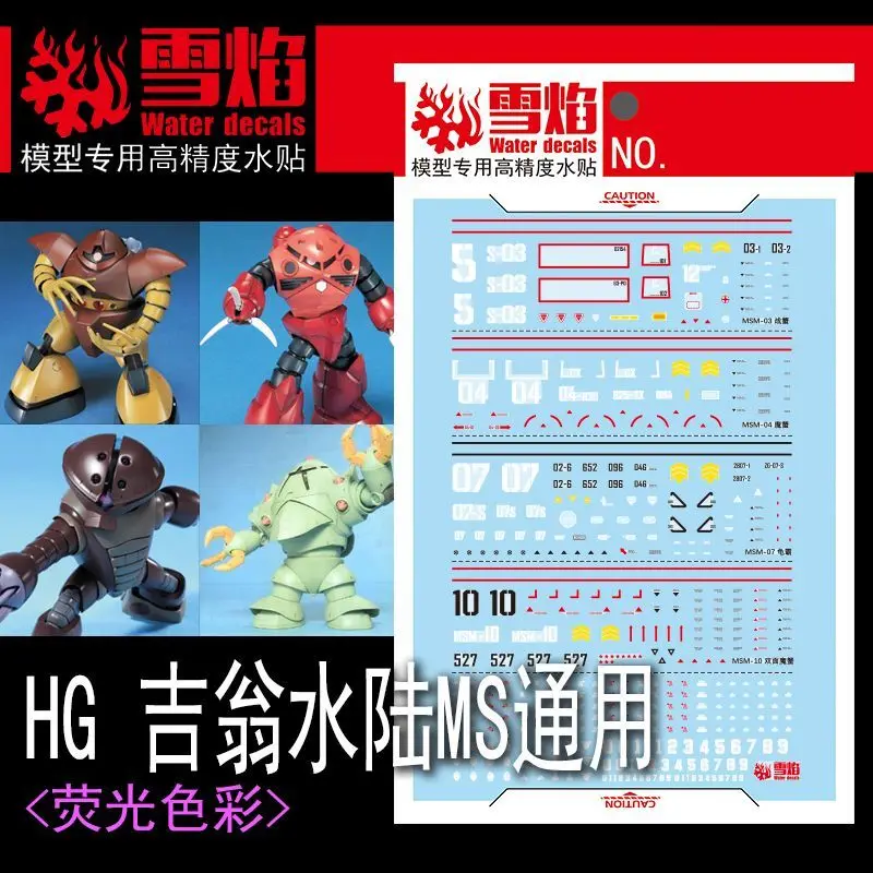 Model Decals Water Slide Decals - For 1/144 HG Zeong Amphibious MS General Mecha Model Customization Upgrade Fluorescent Parts
Model Decals Water Slide Decals - For 1/144 HG Zeong Amphibious MS General Mecha Model Customization Upgrade Fluorescent Parts