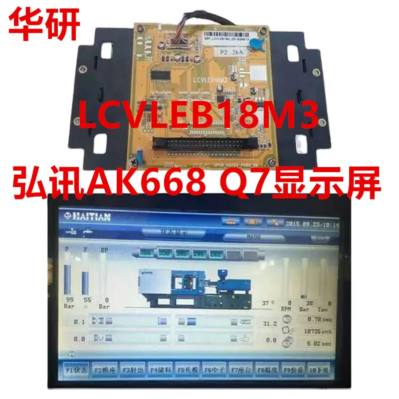 for Haitian, Jiaming, Haitai injection molding machine display screen, Hongxun AK668 computer Q7 display screen LCVLEB18M3
for Haitian, Jiaming, Haitai injection molding machine display screen, Hongxun AK668 computer Q7 display screen LCVLEB18M3