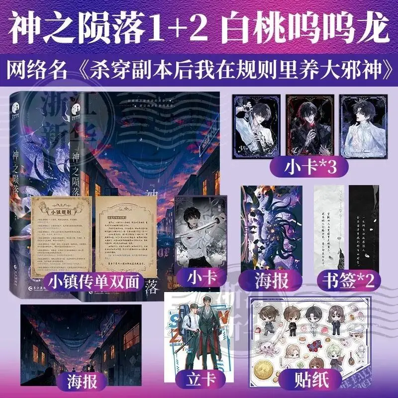 God's Fall 1+2 White Peach Wuwu Dragon After killing through the dungeon, I raised an evil god in the rules Original
God's Fall 1+2 White Peach Wuwu Dragon After killing through the dungeon, I raised an evil god in the rules Original