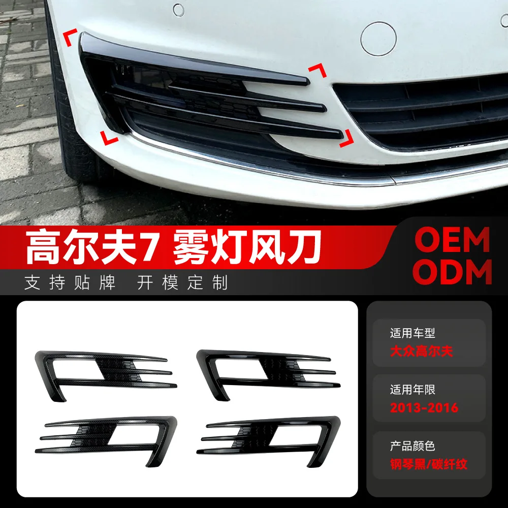 Suitable for 2013-2016 Volkswagen GOLF 7 High 7 fog lamp air knife front air outlet air knife cross-border modification parts
Suitable for 2013-2016 Volkswagen GOLF 7 High 7 fog lamp air knife front air outlet air knife cross-border modification parts