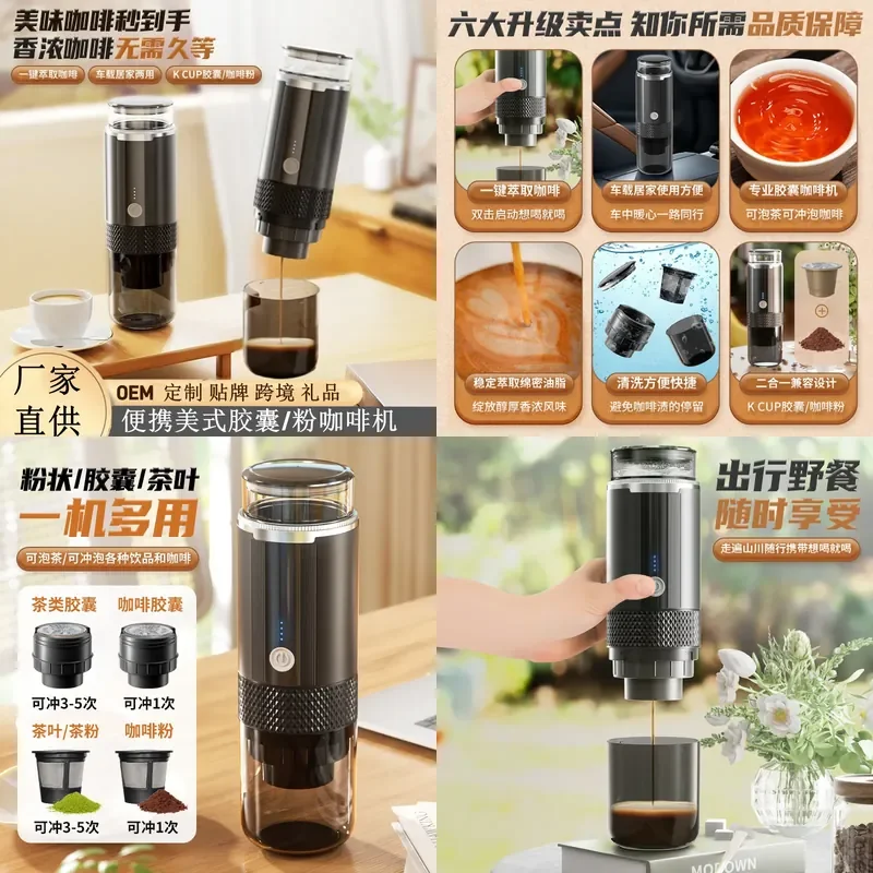 Cross-border wireless electric American KCUP coffee machine Car home portable coffee machine Outdoor coffee cup
Cross-border wireless electric American KCUP coffee machine Car home portable coffee machine Outdoor coffee cup