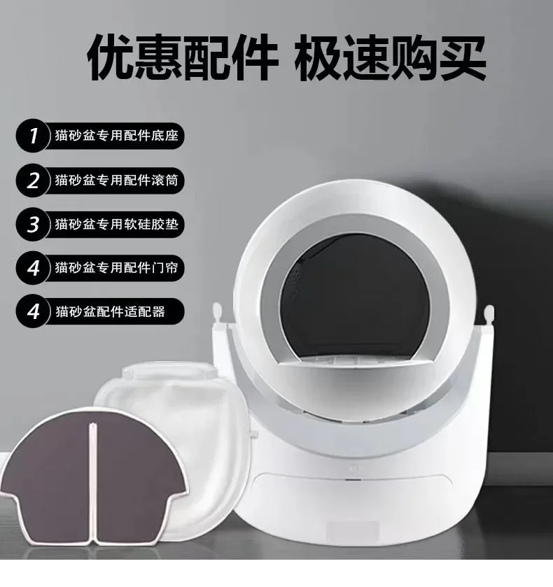 Cat litter box accessories Suitable for HMpet/home and pet automatic cat litter box accessories
Cat litter box accessories Suitable for HMpet/home and pet automatic cat litter box accessories