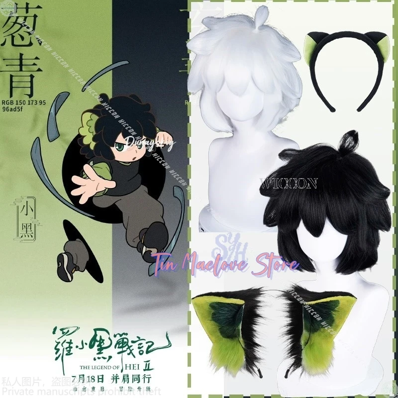 Anime Movie The Legend Of Hei 2 Cosplay Luoxiaohei ロシャオヘイセンキ White Black Wig Heat Kawaii Furry Cat Earwear Halloween Party Gifts
Anime Movie The Legend Of Hei 2 Cosplay Luoxiaohei ロシャオヘイセンキ White Black Wig Heat Kawaii Furry Cat Earwear Halloween Party Gifts