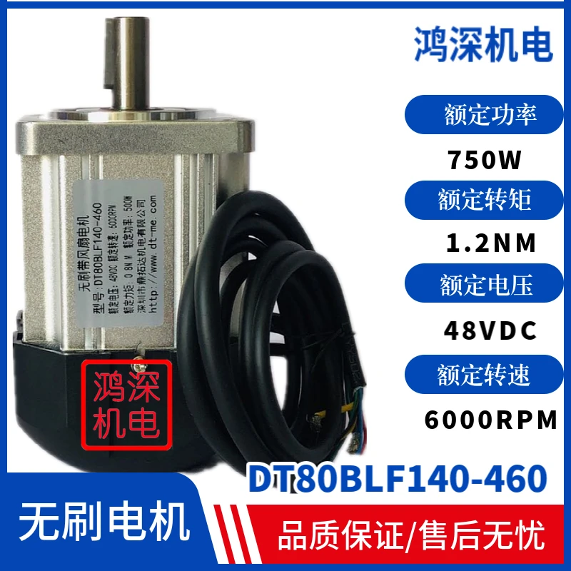2025 DT80BLF140-460 Dingtuoda with fan 80 DC brushless motor 500W6000RPM48VDC
2025 DT80BLF140-460 Dingtuoda with fan 80 DC brushless motor 500W6000RPM48VDC
