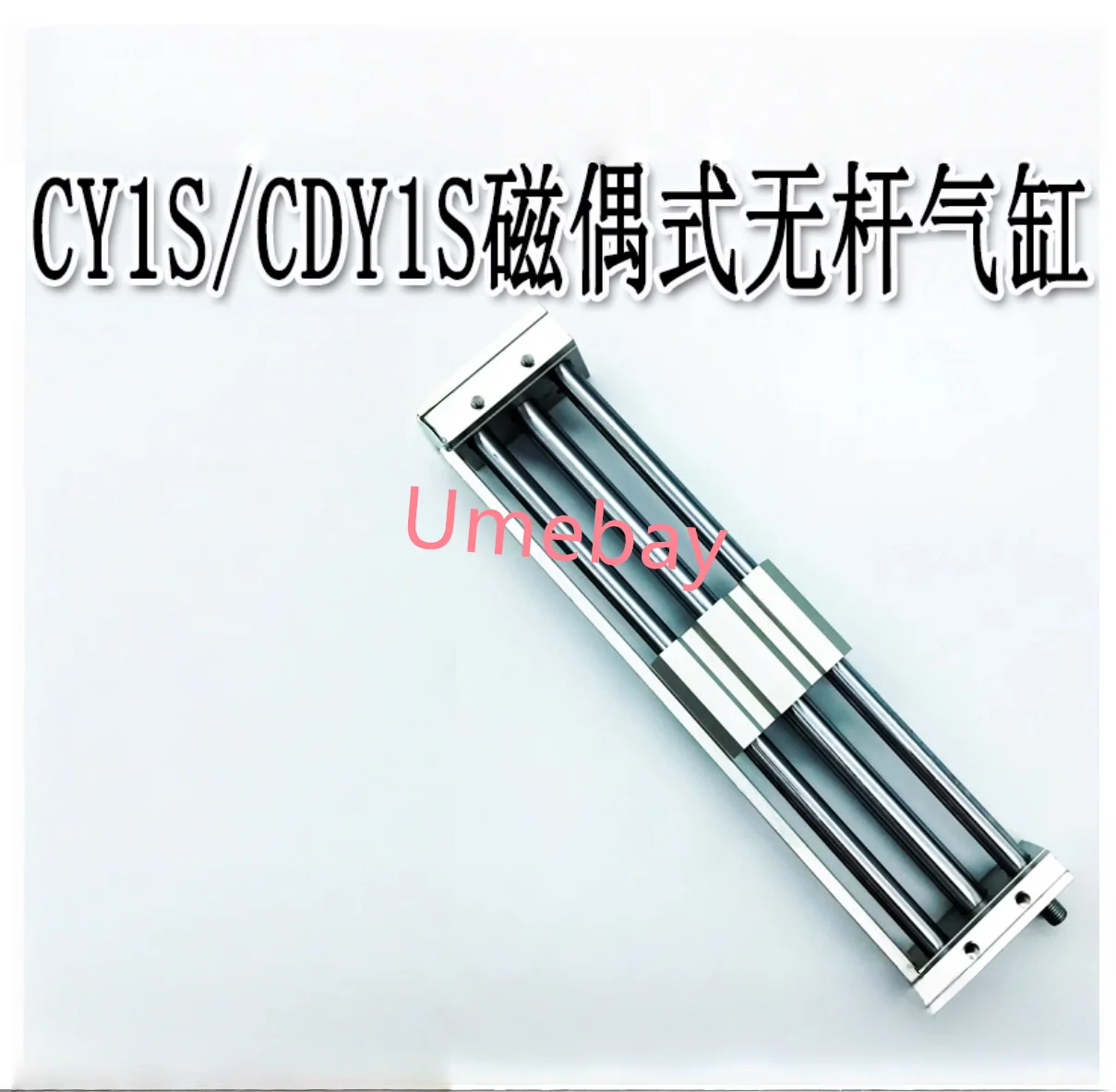 1 piece, CY1S10-350 CY1S10-400 CY1S10-450 CY1S10-500 CY1S10-350B CY1S10-400B CY1S10-450B CY1S10-500B
1 piece, CY1S10-350 CY1S10-400 CY1S10-450 CY1S10-500 CY1S10-350B CY1S10-400B CY1S10-450B CY1S10-500B