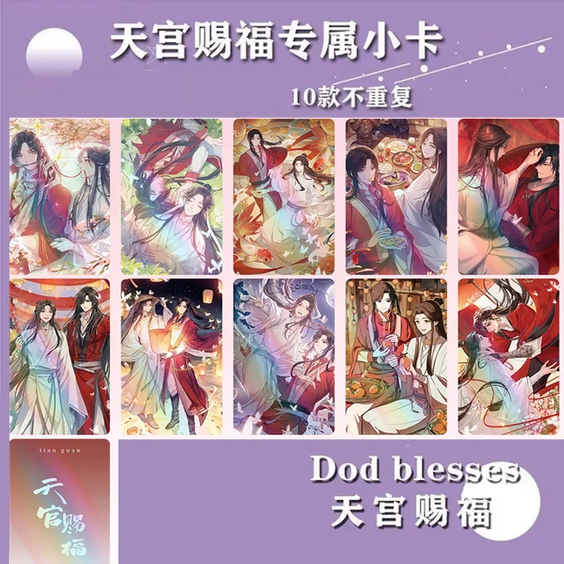Новая небесная официальная благословение Лазерная ломо-карта Tian Guan Ci Fu Xie Lian Hua Cheng 3 дюйма HD Фотокарта Поклонники подарки Оптовая продажа
Новая небесная официальная благословение Лазерная ломо-карта Tian Guan Ci Fu Xie Lian Hua Cheng 3 дюйма HD Фотокарта Поклонники подарки Оптовая продажа