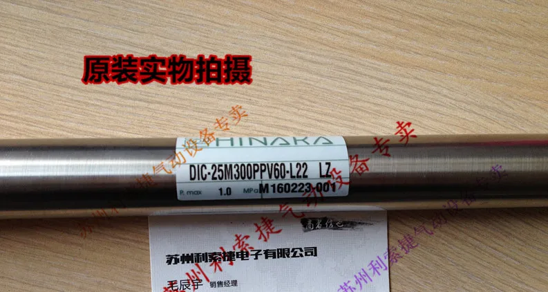 Taiwan Sino-Japanese HINAKA Cylinder DIC-C-25M300PPV-60 (DIC-25M300PPV60-L22)
Taiwan Sino-Japanese HINAKA Cylinder DIC-C-25M300PPV-60 (DIC-25M300PPV60-L22)
