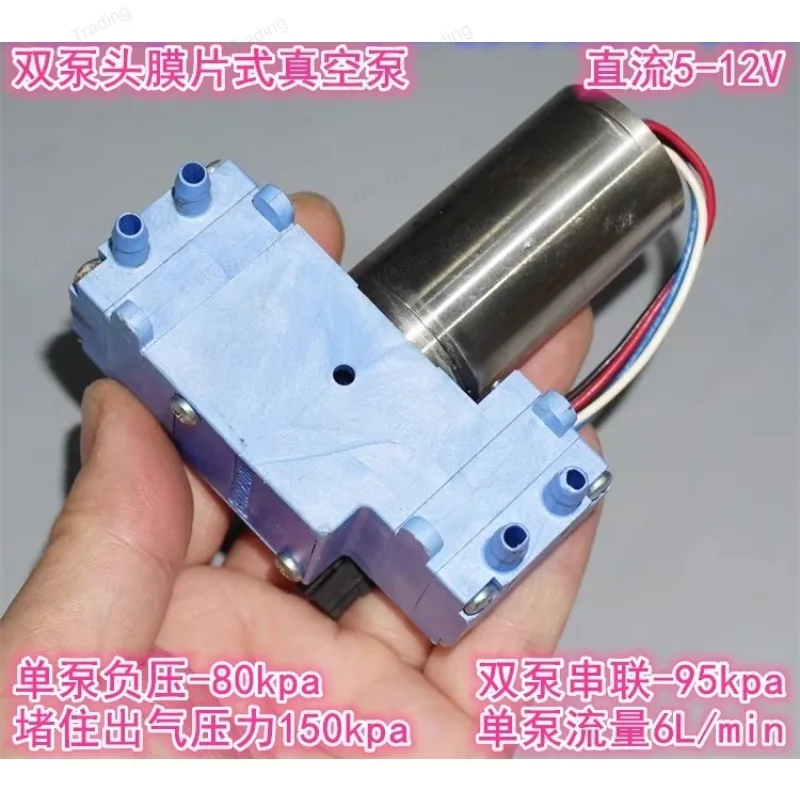 Brushless air pump vacuum 12V double pump diaphragm large suction air
Brushless air pump vacuum 12V double pump diaphragm large suction air