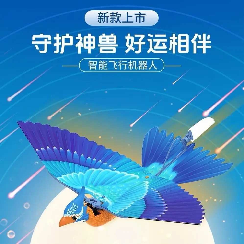 Children's Educational Bionic Aircraft Gift Qingluan Bionic Flapping Bird
Children's Educational Bionic Aircraft Gift Qingluan Bionic Flapping Bird