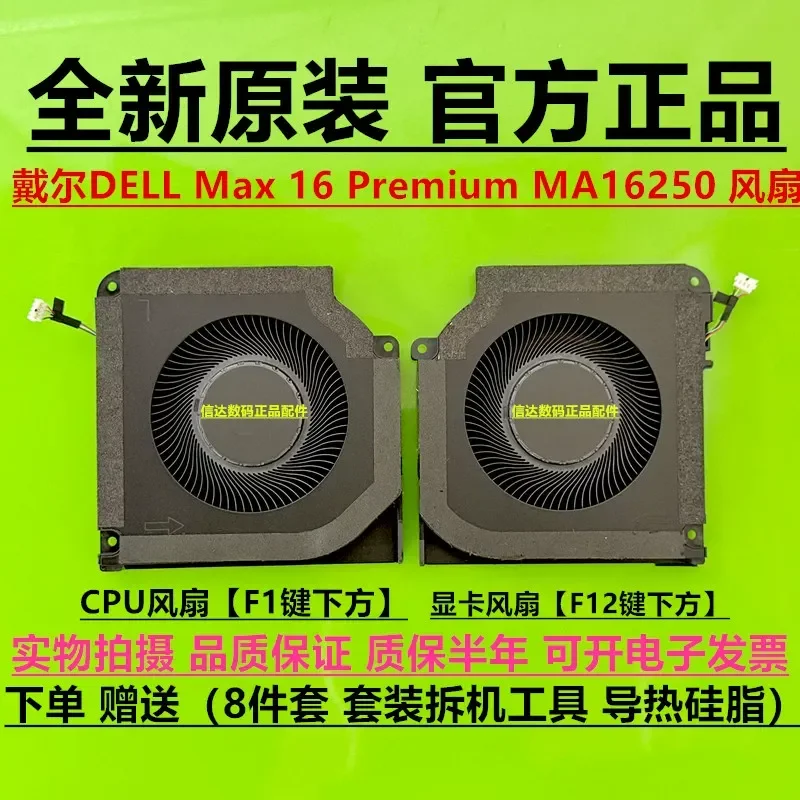 For Original DELL Max 16 Premium MA16250 Cooling Fan Replacement 0HK2HR 0YRR77
For Original DELL Max 16 Premium MA16250 Cooling Fan Replacement 0HK2HR 0YRR77