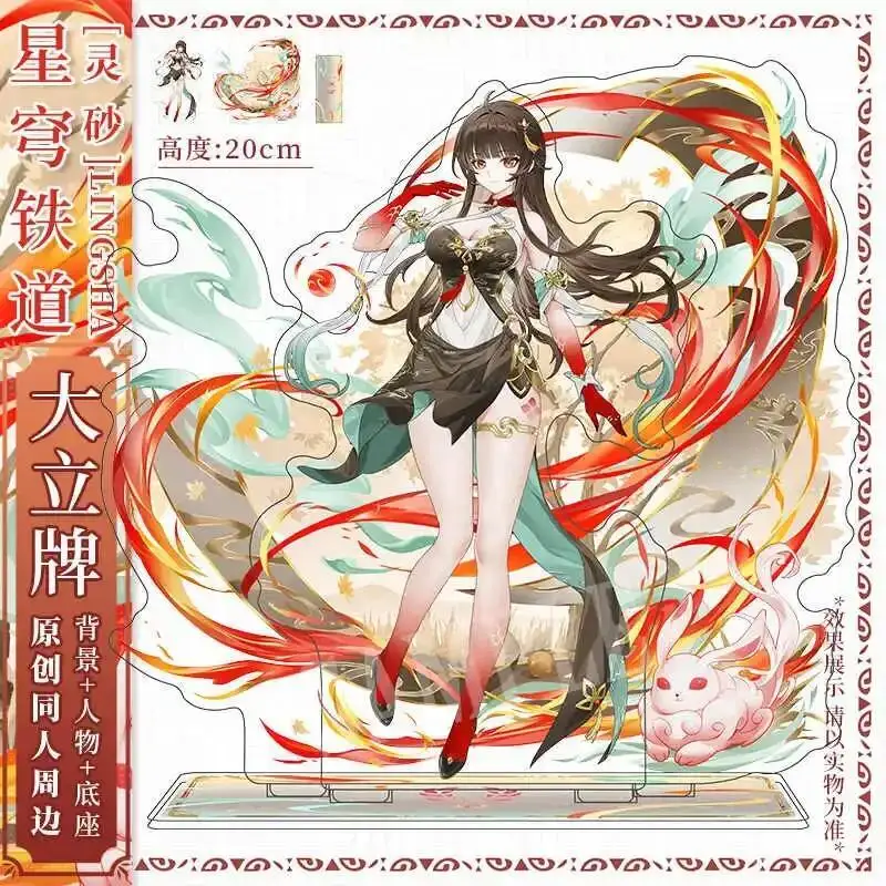 2025 Original Anime Tabletop Decoration Game Lingsha Honkai: Star Rail Scene Acrylic Double Plug Stand Figure Model Cosplay 20CM 
2025 Original Anime Tabletop Decoration Game Lingsha Honkai: Star Rail Scene Acrylic Double Plug Stand Figure Model Cosplay 20CM
