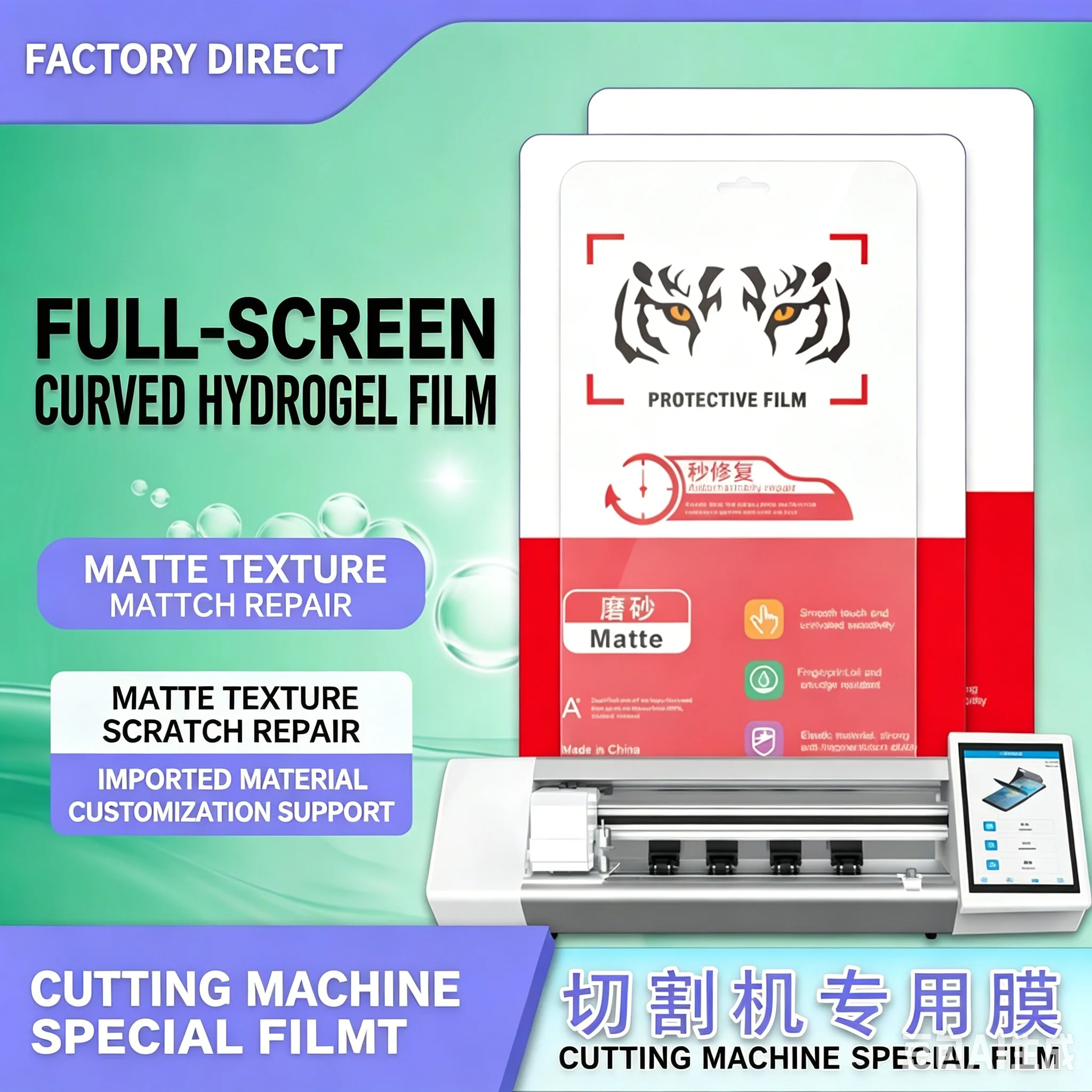 50PCs HD Matte Privacy Automatically Repair Protective Film For Phone Watch GPS Screen Protector Cutting Machine Material Film