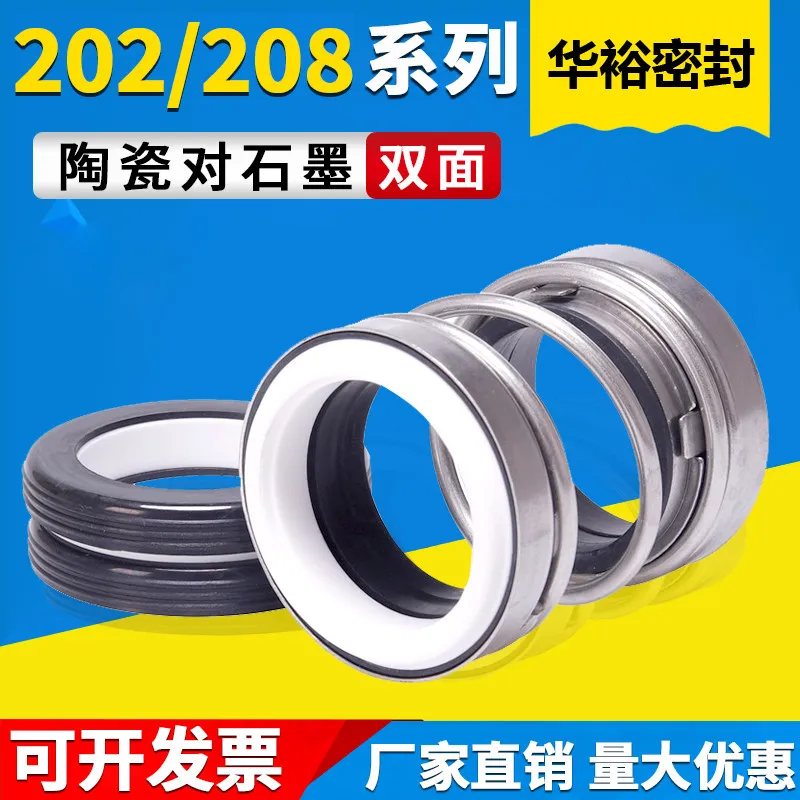 100 pcs Sewage pump mechanical seal 202/208-12/16/18/20
100 pcs Sewage pump mechanical seal 202/208-12/16/18/20
