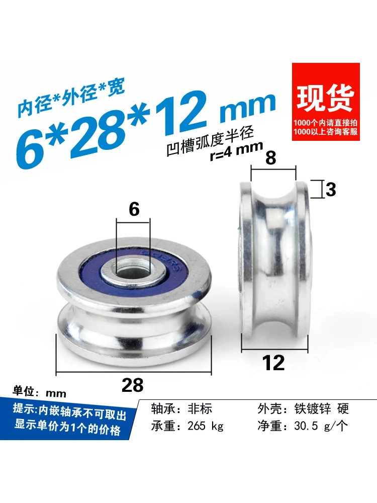 1Pc 6x28x12mm U-shaped non-standard bearing pulley guide roller r4 circular track steel wire rope suspension wheel
1Pc 6x28x12mm U-shaped non-standard bearing pulley guide roller r4 circular track steel wire rope suspension wheel