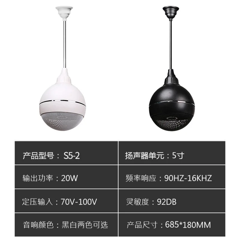 S5-2 Hanging Ball Audio Restaurant Indoor Hanging Ceiling Speaker Set Bluetooth Power Amplifier Speaker
S5-2 Hanging Ball Audio Restaurant Indoor Hanging Ceiling Speaker Set Bluetooth Power Amplifier Speaker