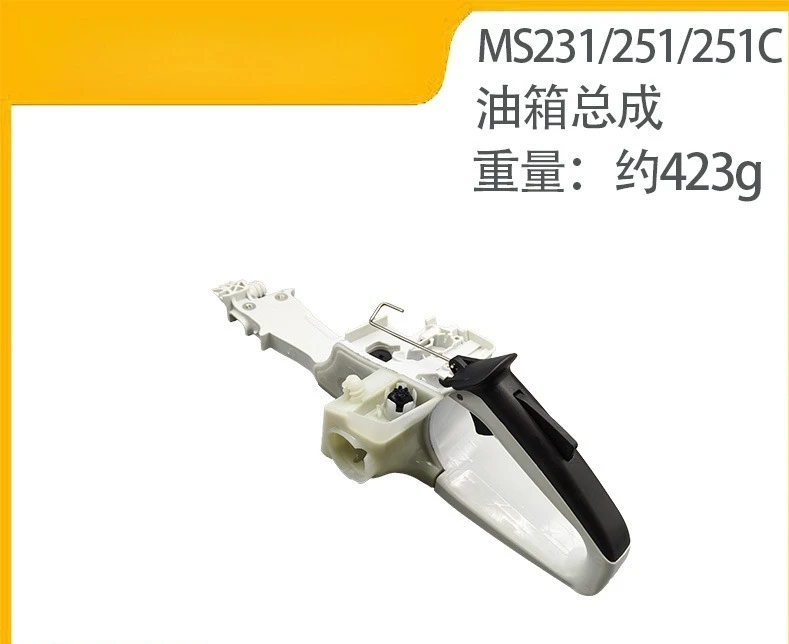 Комплектующие для бензопилы MS251/231: топливный бак, задняя рукоятка, ручка газа, бачок для масла, аксессуары для цепной пилы
Комплектующие для бензопилы MS251/231: топливный бак, задняя рукоятка, ручка газа, бачок для масла, аксессуары для цепной пилы