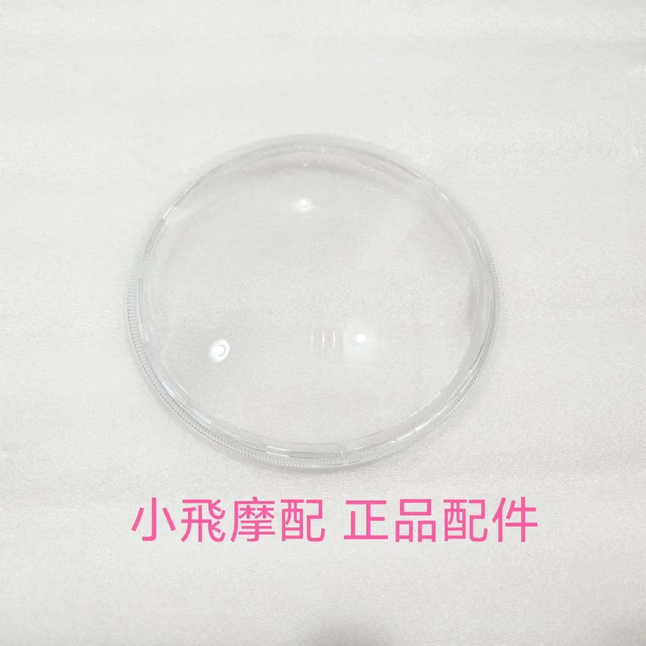For Qjmotor SRK400 Accessorie Qjmotor SRK 400 Motorcycle Headlight Glass Big Lampshade Round Lamp Style
For Qjmotor SRK400 Accessorie Qjmotor SRK 400 Motorcycle Headlight Glass Big Lampshade Round Lamp Style