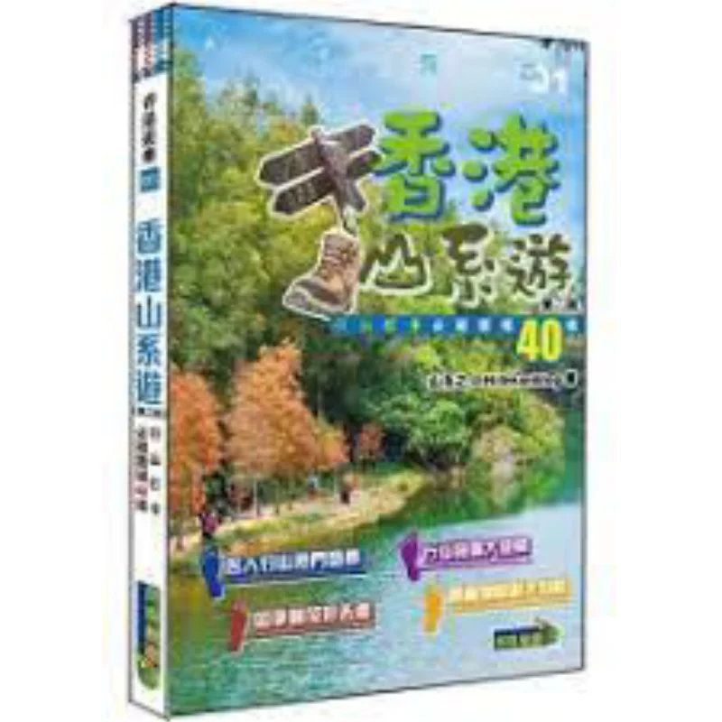 Hong Kong Mountain Range Tour Second Edition 40 MustVisit Hiking Routes For Checkin 9789887592877
Hong Kong Mountain Range Tour Second Edition 40 MustVisit Hiking Routes For Checkin 9789887592877