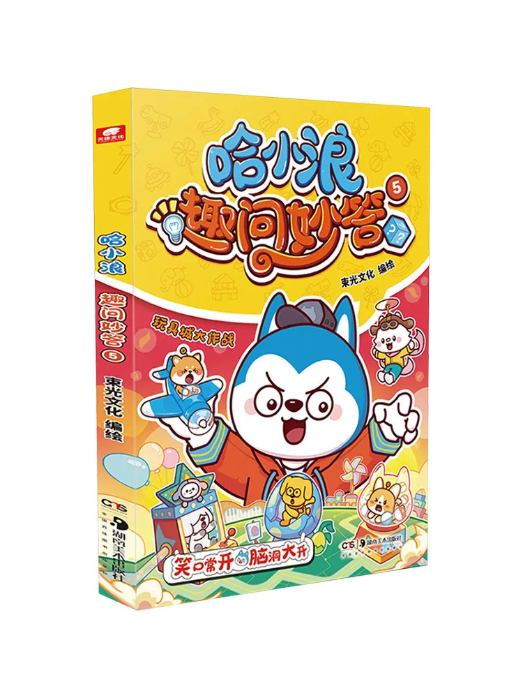 Книга-квест: Веселые вопросы и ответы Ха Сяолан 5
Книга-квест: Веселые вопросы и ответы Ха Сяолан 5