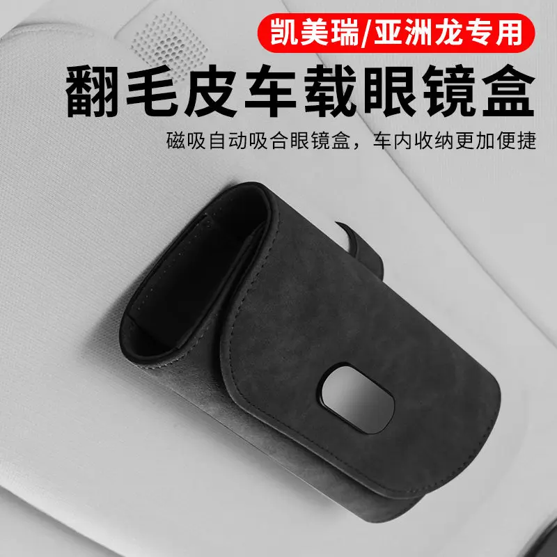 Для Toyota 9th Camry Avalon замшевый автомобильный чехол для очков солнцезащитный козырек зажим для солнцезащитных очков ящик для хранения салона автомобиля модифицированный аксессуар
Для Toyota 9th Camry Avalon замшевый автомобильный чехол для очков солнцезащитный козырек зажим для солнцезащитных очков ящик для хранения салона автомобиля модифицированный аксессуар