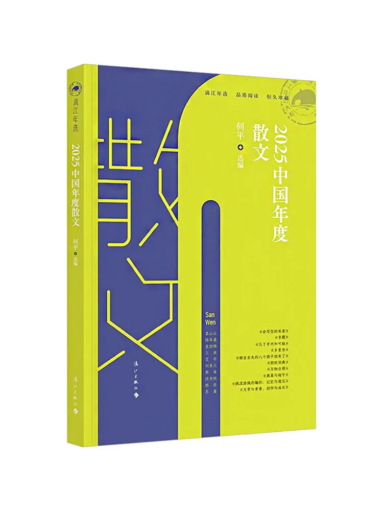 Book-Winshare 2025 Chinese Essay Of the Year
Book-Winshare 2025 Chinese Essay Of the Year