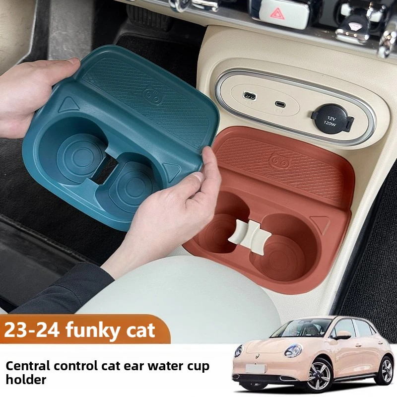 For 23-24 ORA Funky Cat Car Interior Central Control Silicone Storage Box Water Cup Wireless Charging Integrated Modification
For 23-24 ORA Funky Cat Car Interior Central Control Silicone Storage Box Water Cup Wireless Charging Integrated Modification