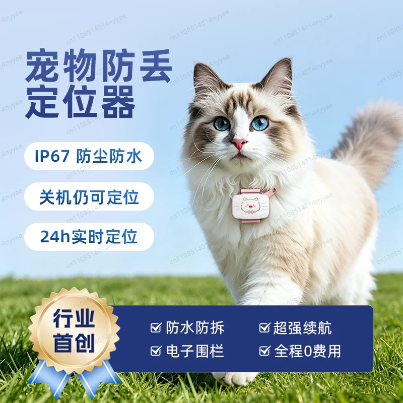 GPS Pet Tracker Collar, Anti-Lost Cat Locator with Real-Time Tracking & Smart Alert - Waterproof Lightweight for Cats & Dogs
GPS Pet Tracker Collar, Anti-Lost Cat Locator with Real-Time Tracking & Smart Alert - Waterproof Lightweight for Cats & Dogs