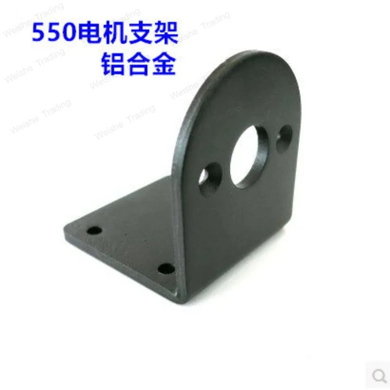 550/545/555/540 motor bracket seat L type 5 series motor seat, motor seat 540 aluminum alloy bracket
550/545/555/540 motor bracket seat L type 5 series motor seat, motor seat 540 aluminum alloy bracket