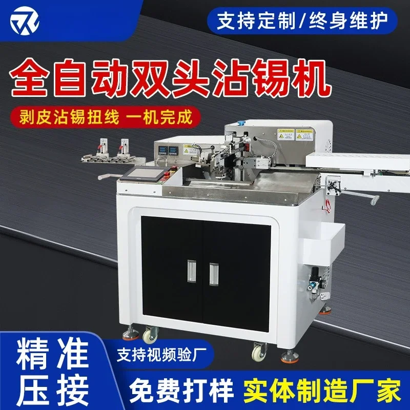 Fully automatic double-head twisting end tin dipping machine servo motor cutting wire peeling
Fully automatic double-head twisting end tin dipping machine servo motor cutting wire peeling
