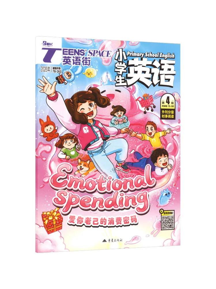 Book-Winshare English Street Primary School Students' English 2026 Volume 4
Book-Winshare English Street Primary School Students' English 2026 Volume 4