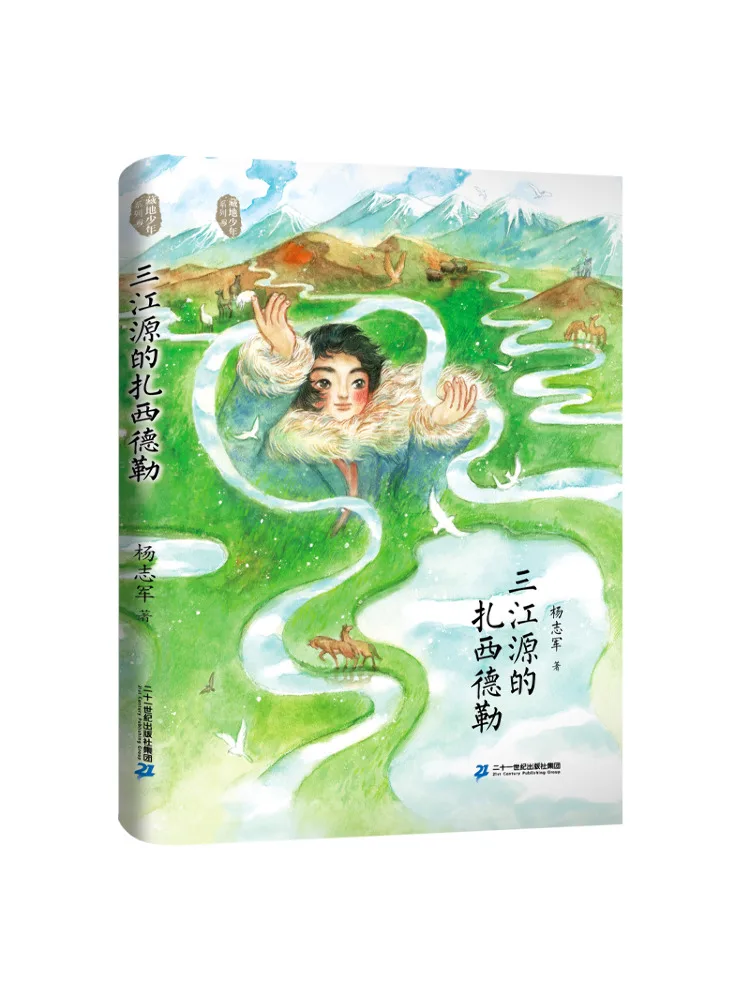 Книга-Winshare Tashi Dele из источника трех реков
Книга-Winshare Tashi Dele из источника трех реков