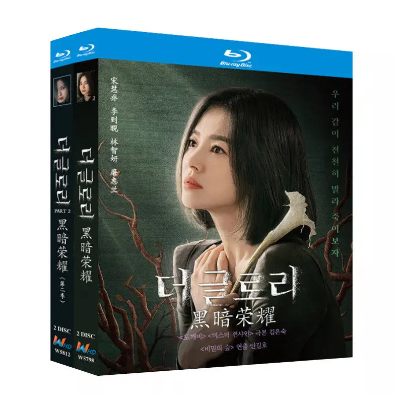 Blu-ray Ultra HD Korean Drama The Glory Seasons 1–2 BD Box Set Song Hye Kyo Lee Do Hyun
Blu-ray Ultra HD Korean Drama The Glory Seasons 1–2 BD Box Set Song Hye Kyo Lee Do Hyun