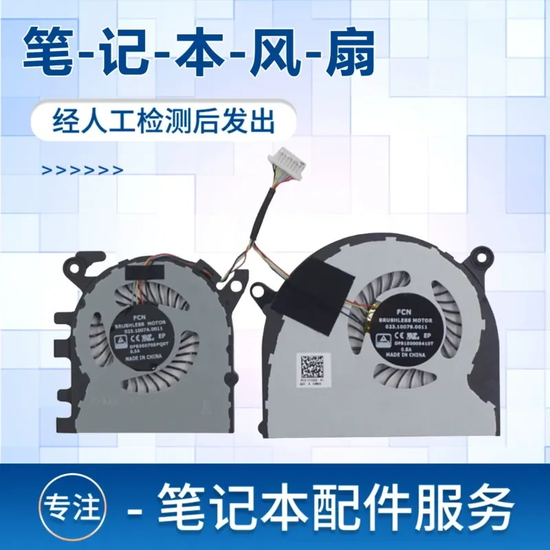Fan for Xiaomi Air 13.3 inch Laptop Model 161301-01 TM1703 TM1613 TM1604
Fan for Xiaomi Air 13.3 inch Laptop Model 161301-01 TM1703 TM1613 TM1604